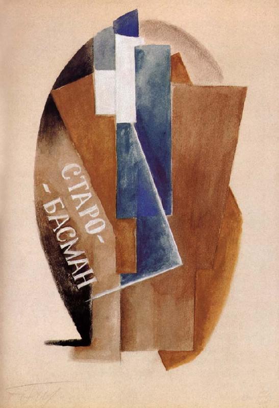 Kasimir Malevich First mark